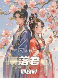 雨落心尘是什么意思啊