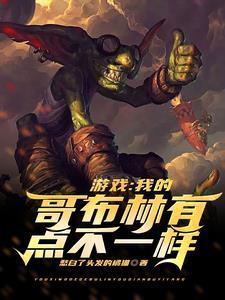 哥布林洞窟1