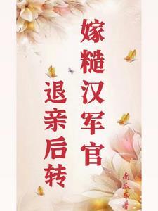 重生七零嫁军人