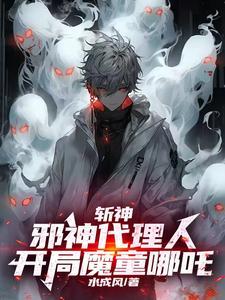 斩邪顶点