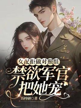 女配拒绝当炮灰作者子曰与诗云