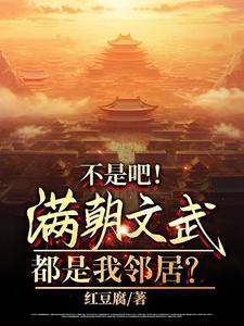 满朝文武皆绿你西西的作品