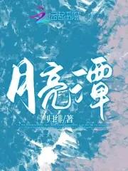 我养的金丝雀飞走了番外