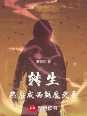转生成为魅魔游戏