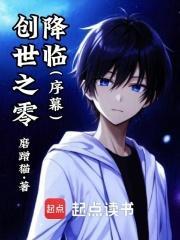 创世之纪