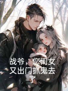 您老婆又作妖了