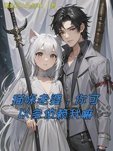 魔王与勇者的sm实纪