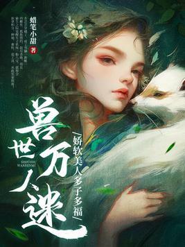 兽人兽世