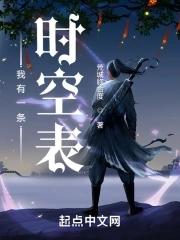 我有一个时空珠123