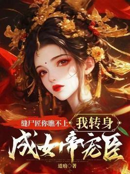 知乎青梅与白月光