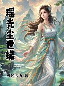 女主是仙界公主的