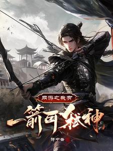 网游之我有一座龙神堡免费阅读