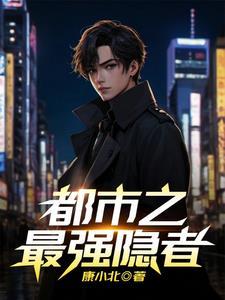 都市之最强狂兵 皮卡丘