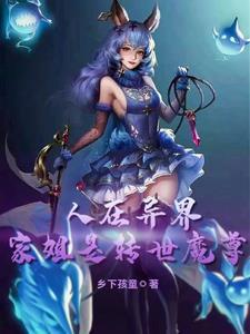 异界签到女帝