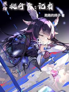 原神12位执行官