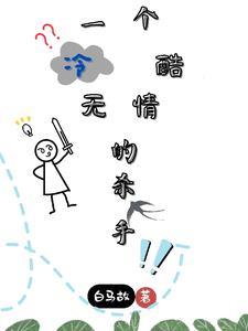论我和王爷在江湖不当人的那些年谢燕