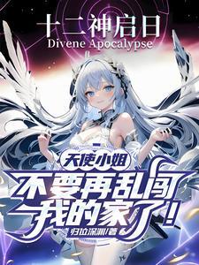 天使so