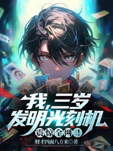 三岁小孩体能训练