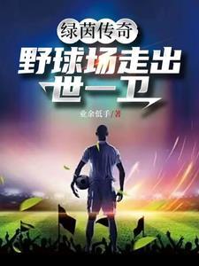 现役国足后卫