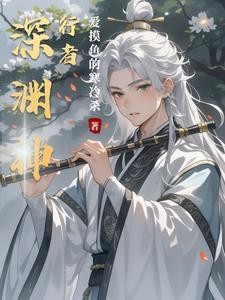 深渊行者护肩