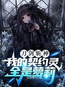 刀剑神谕