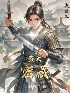 盗天命