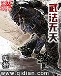 武法舞天mv