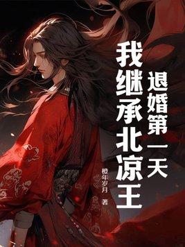 第一章就是退婚