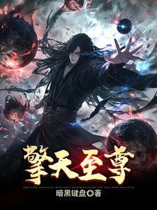 擎天柱是至尊