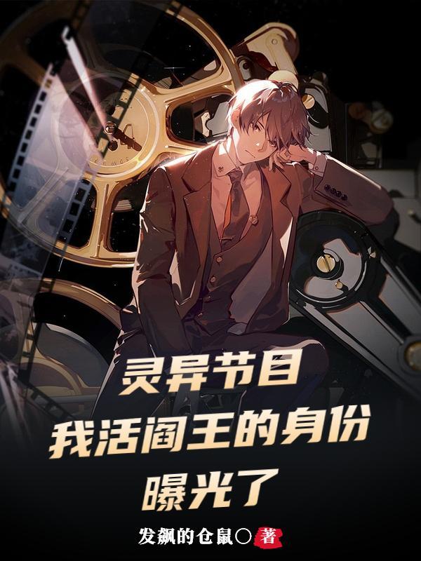 我!活阎罗!救人被讹钱