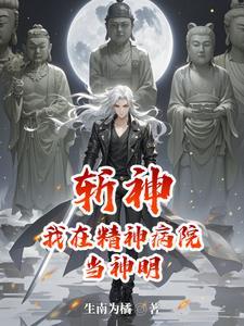 开局斩仙飞刀