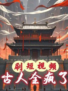 天幕盘点所有帝王