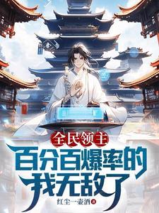 全民领主百倍增幅