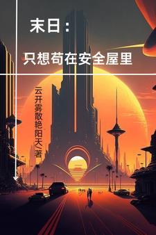 天灾剧变