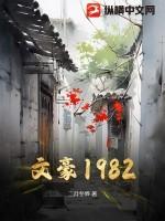 我在师大当门房