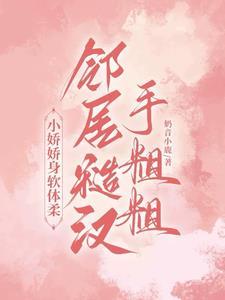 蚀骨焚情