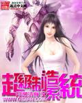 超级制造师