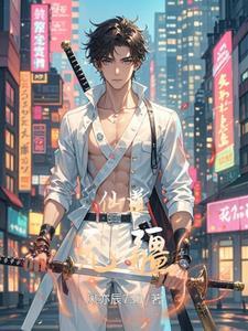 仙道无人行