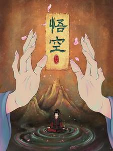 悟空悟空游览器