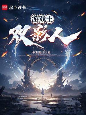 游戏王双影人结局是什么
