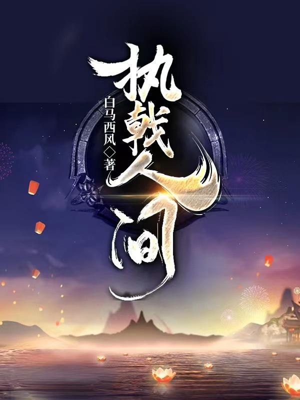 执戟郎相当于现在什么官
