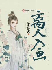 离人指什么