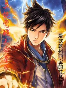 异能觉醒免费观看