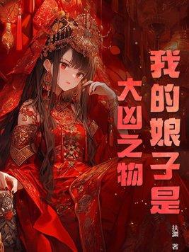 我的娘子是谁