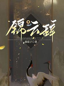 哭包穿越