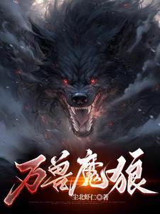 吞噬进化 育