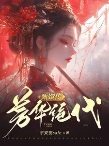 甄嬛传雍正重生虐甄嬛