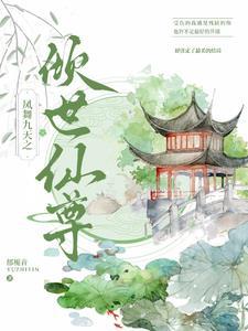 凤舞九天倾城废物太妖孽