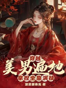 公主有好多男人的