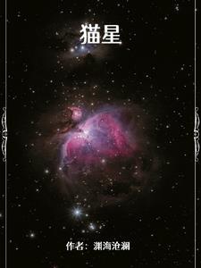 喵星人啤酒